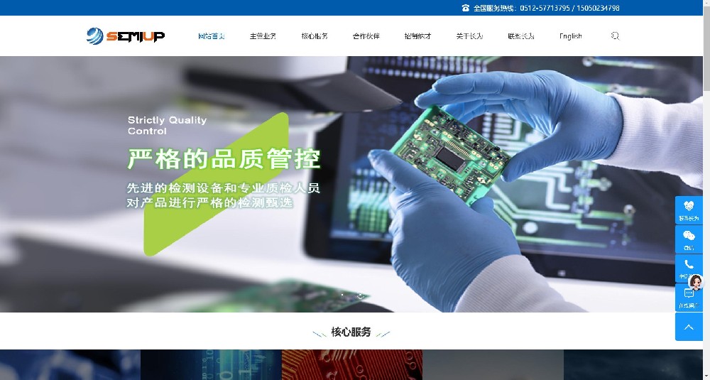 贵阳某机电公司官网（仿站案例）